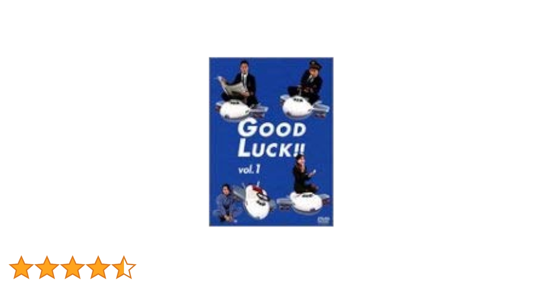 Amazon.co.jp: GOOD LUCK!!(1) [DVD] : 木村拓哉, 堤真一, 柴咲コウ